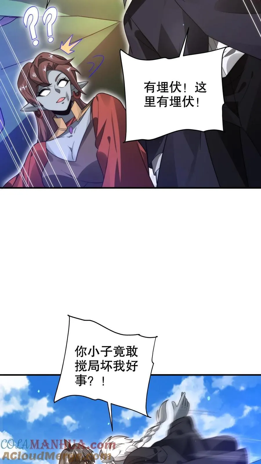 第300话 毁灭，也是新生 第9页