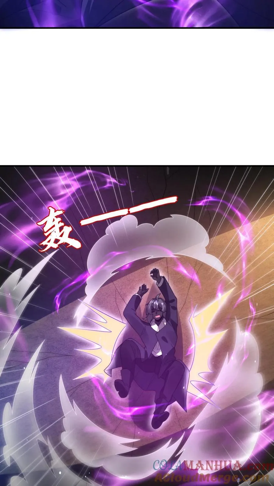 第300话 毁灭，也是新生 第17页