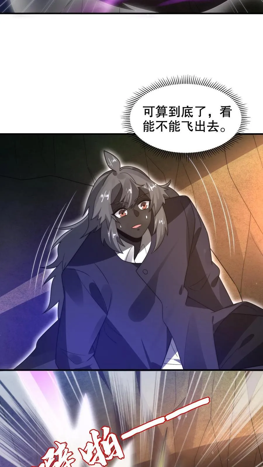 第300话 毁灭，也是新生 第18页