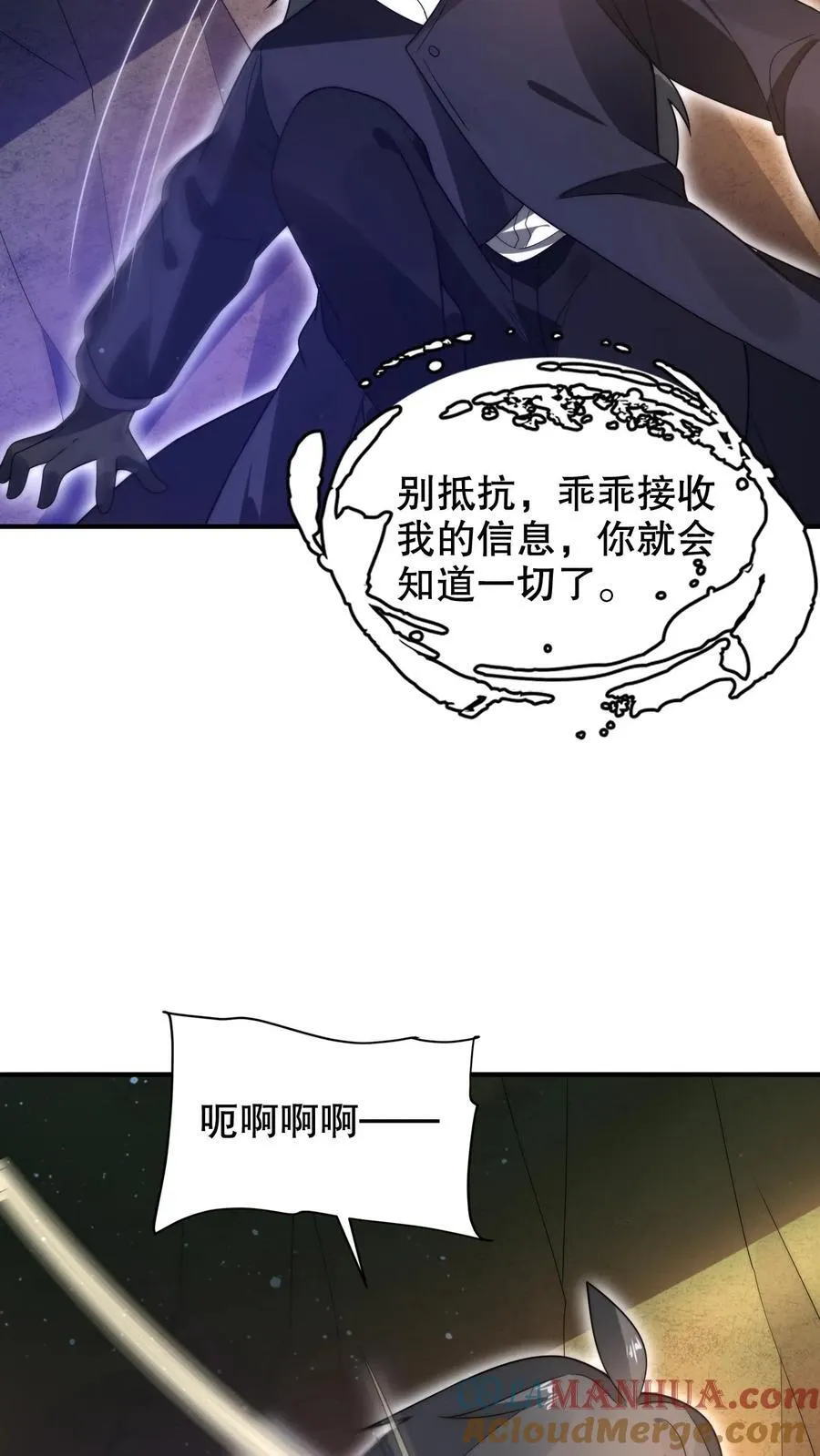 第300话 毁灭，也是新生 第21页
