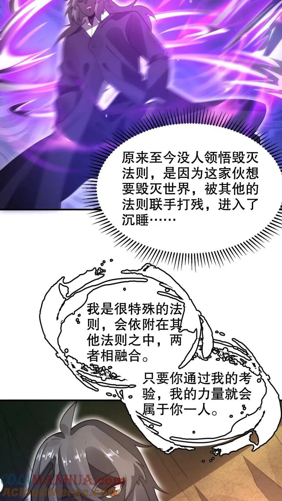 第300话 毁灭，也是新生 第25页