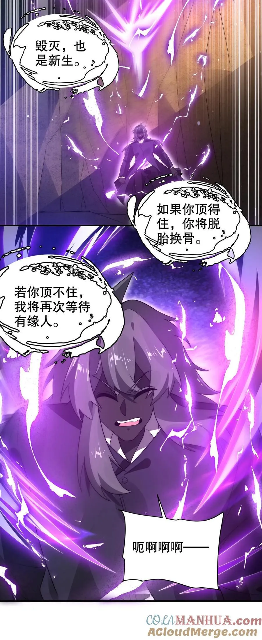 第300话 毁灭，也是新生 第27页