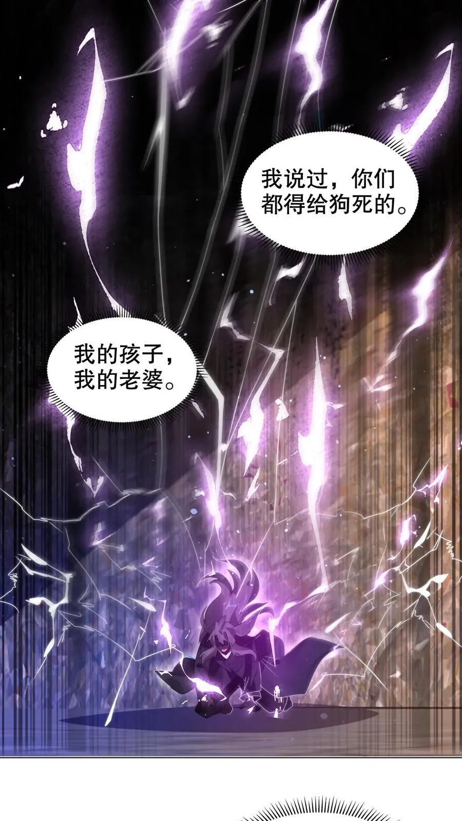 第301话 时间静止就是法宝？ 第2页