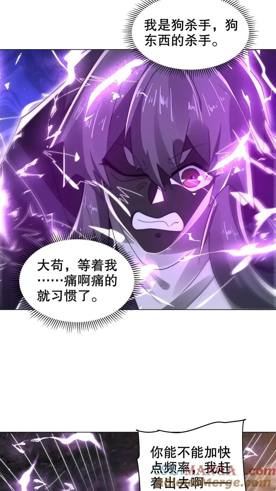 第301话 时间静止就是法宝？ 第3页