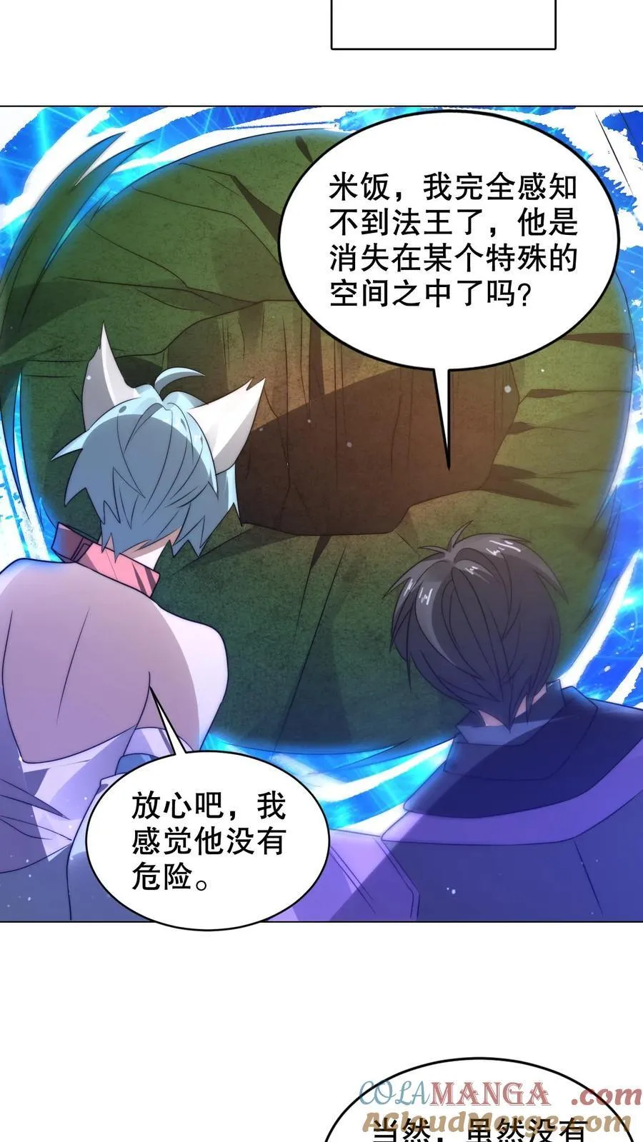 第301话 时间静止就是法宝？ 第5页