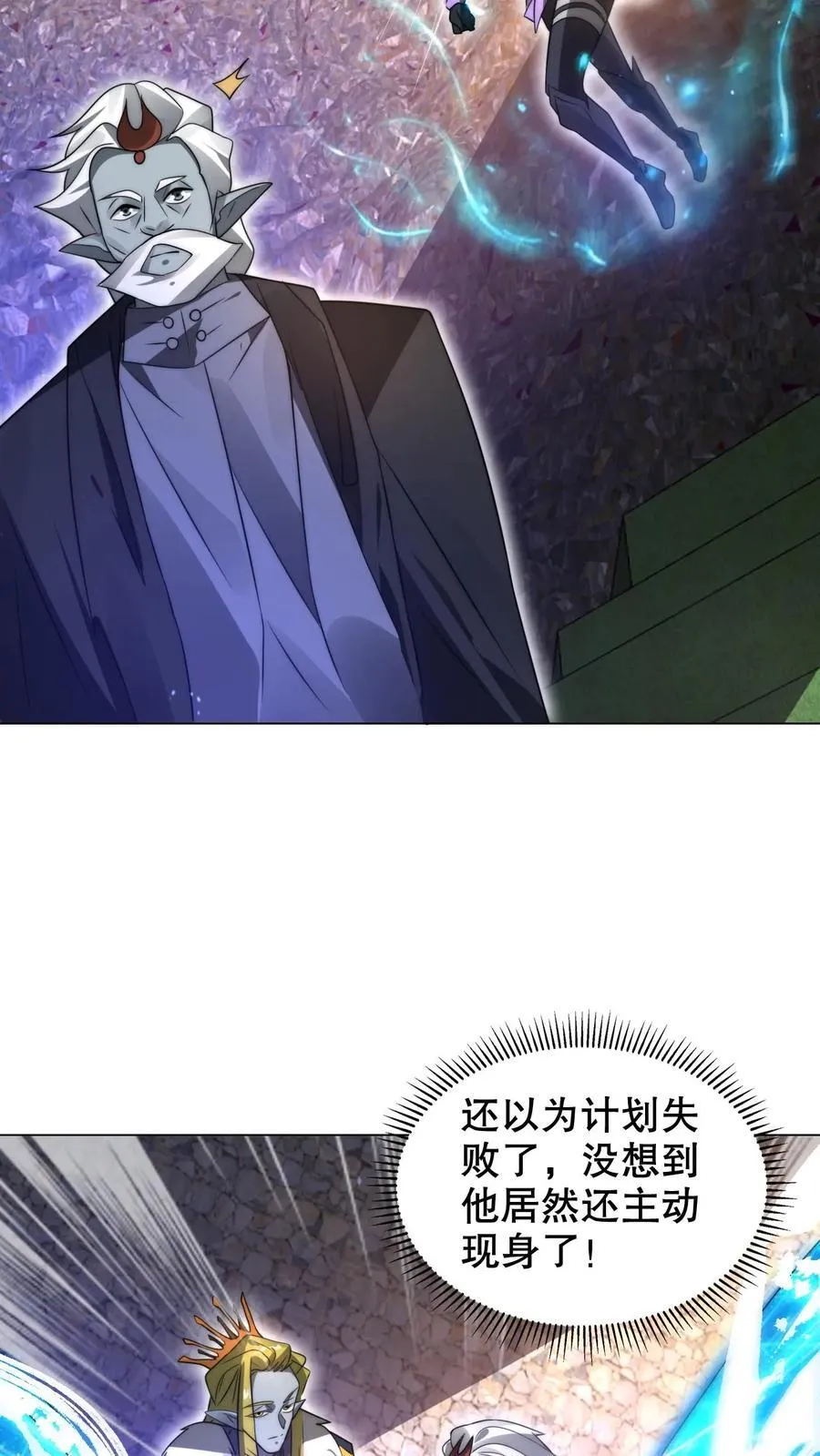 第301话 时间静止就是法宝？ 第8页