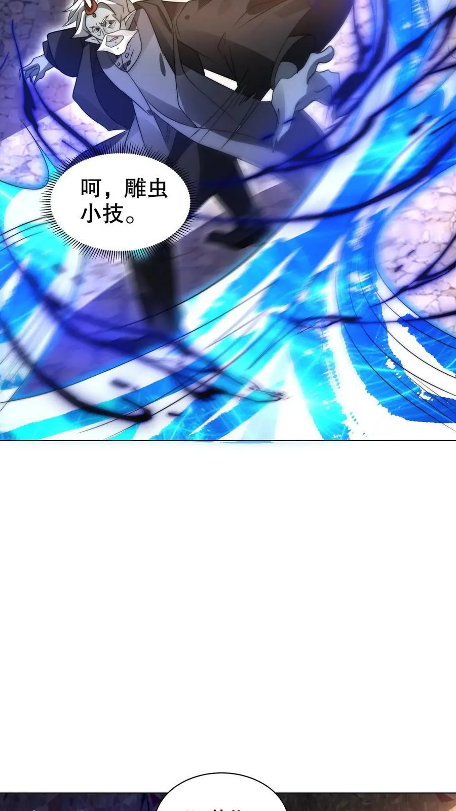 第301话 时间静止就是法宝？ 第10页