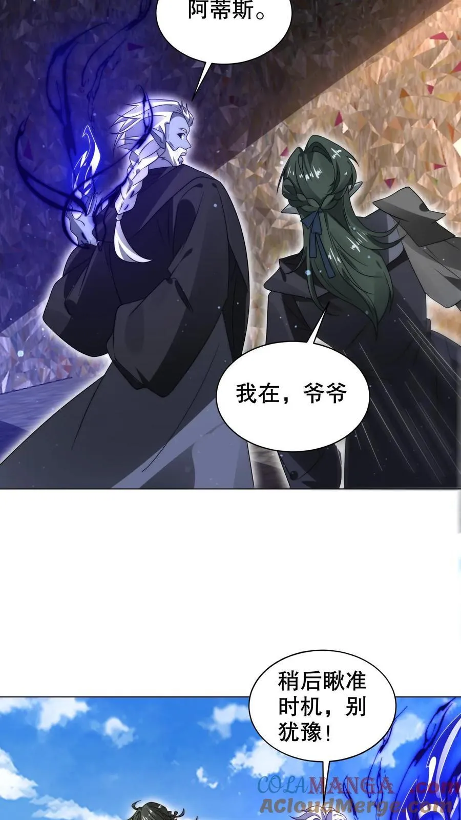 第301话 时间静止就是法宝？ 第11页