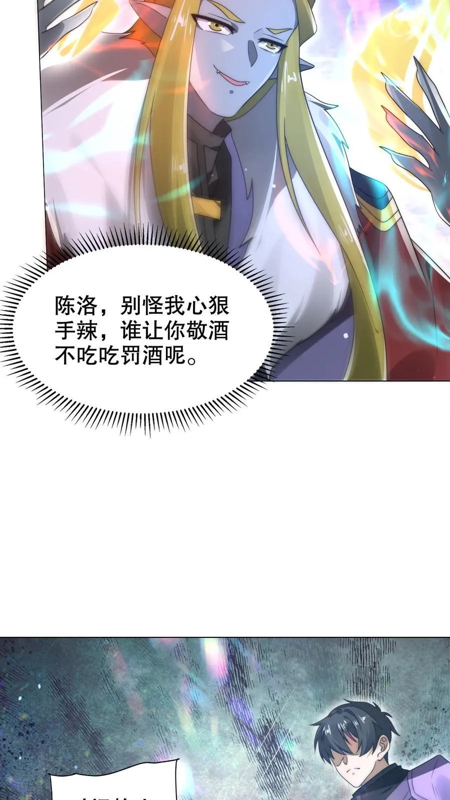 第301话 时间静止就是法宝？ 第14页
