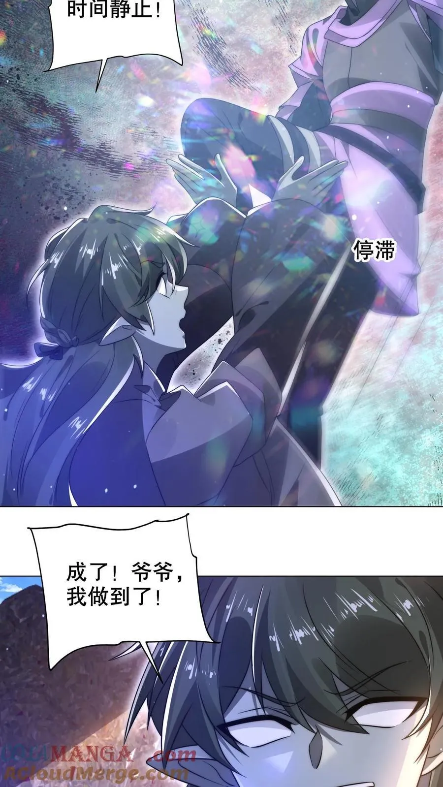 第301话 时间静止就是法宝？ 第15页