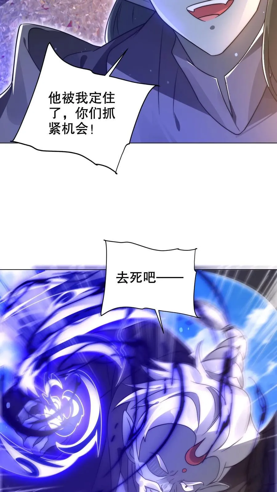 第301话 时间静止就是法宝？ 第16页