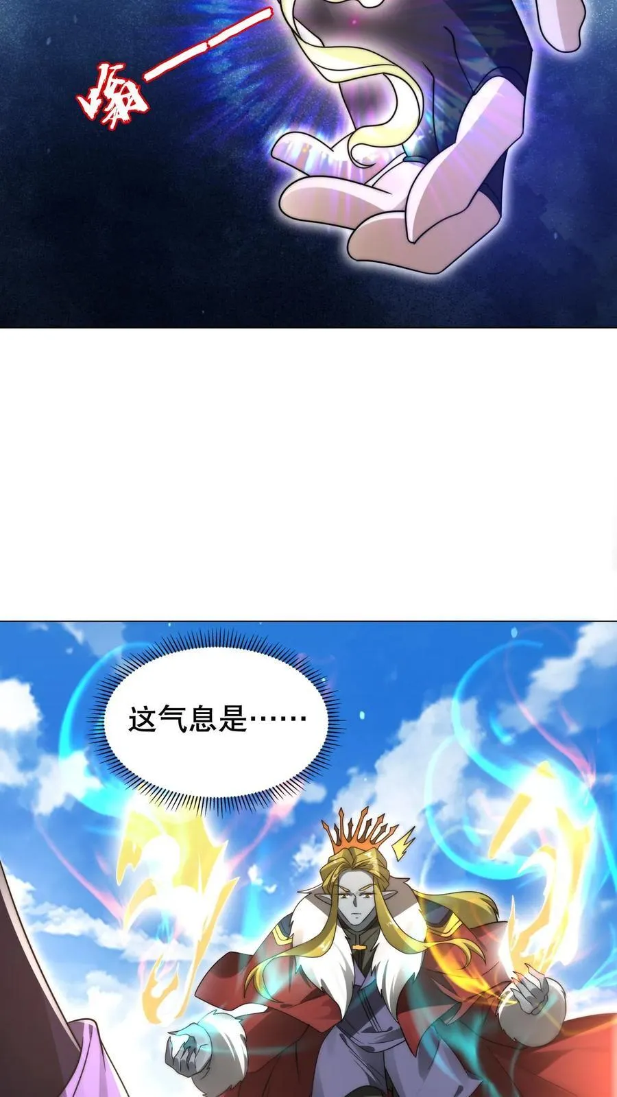 第301话 时间静止就是法宝？ 第18页