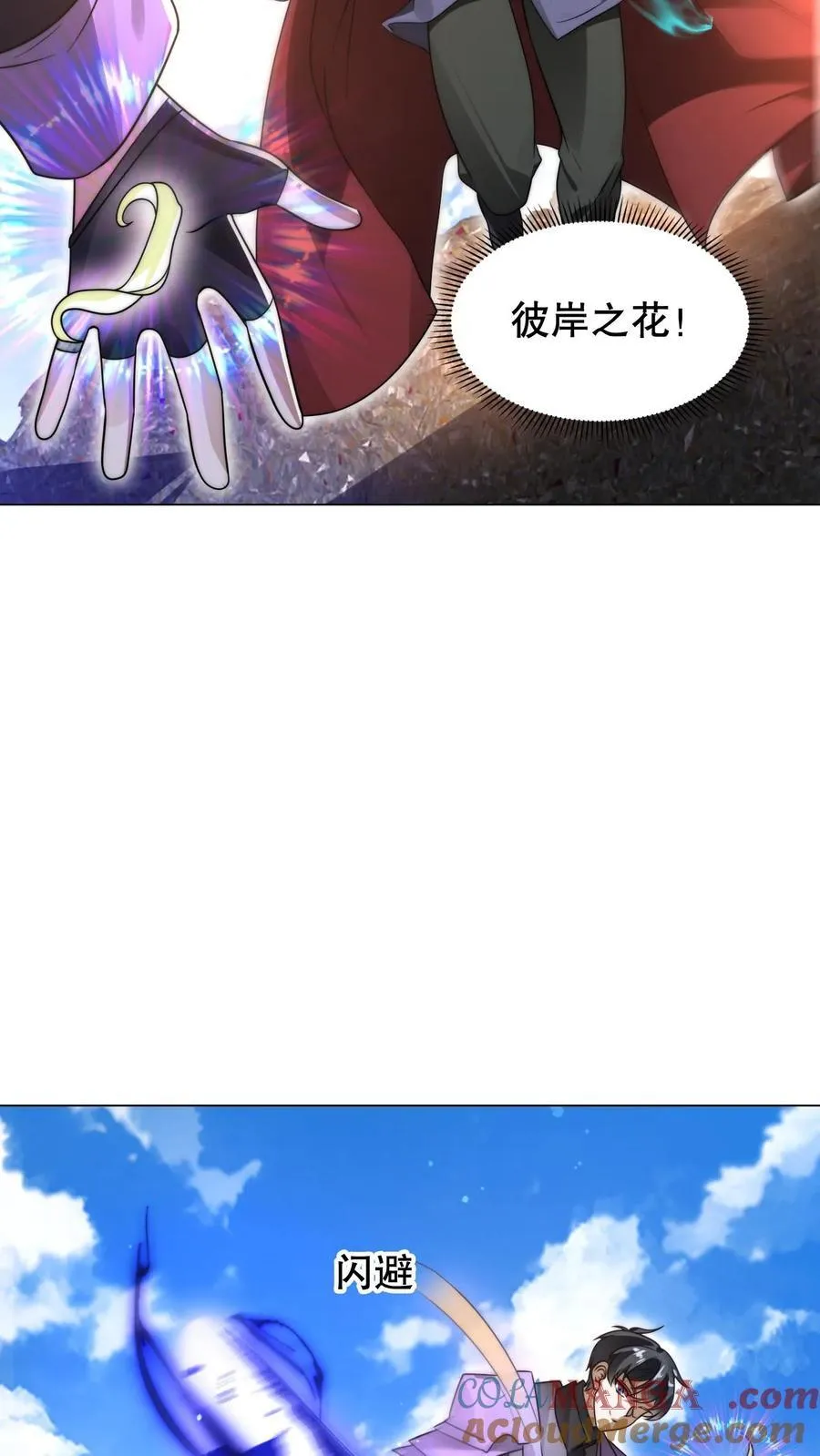 第301话 时间静止就是法宝？ 第19页
