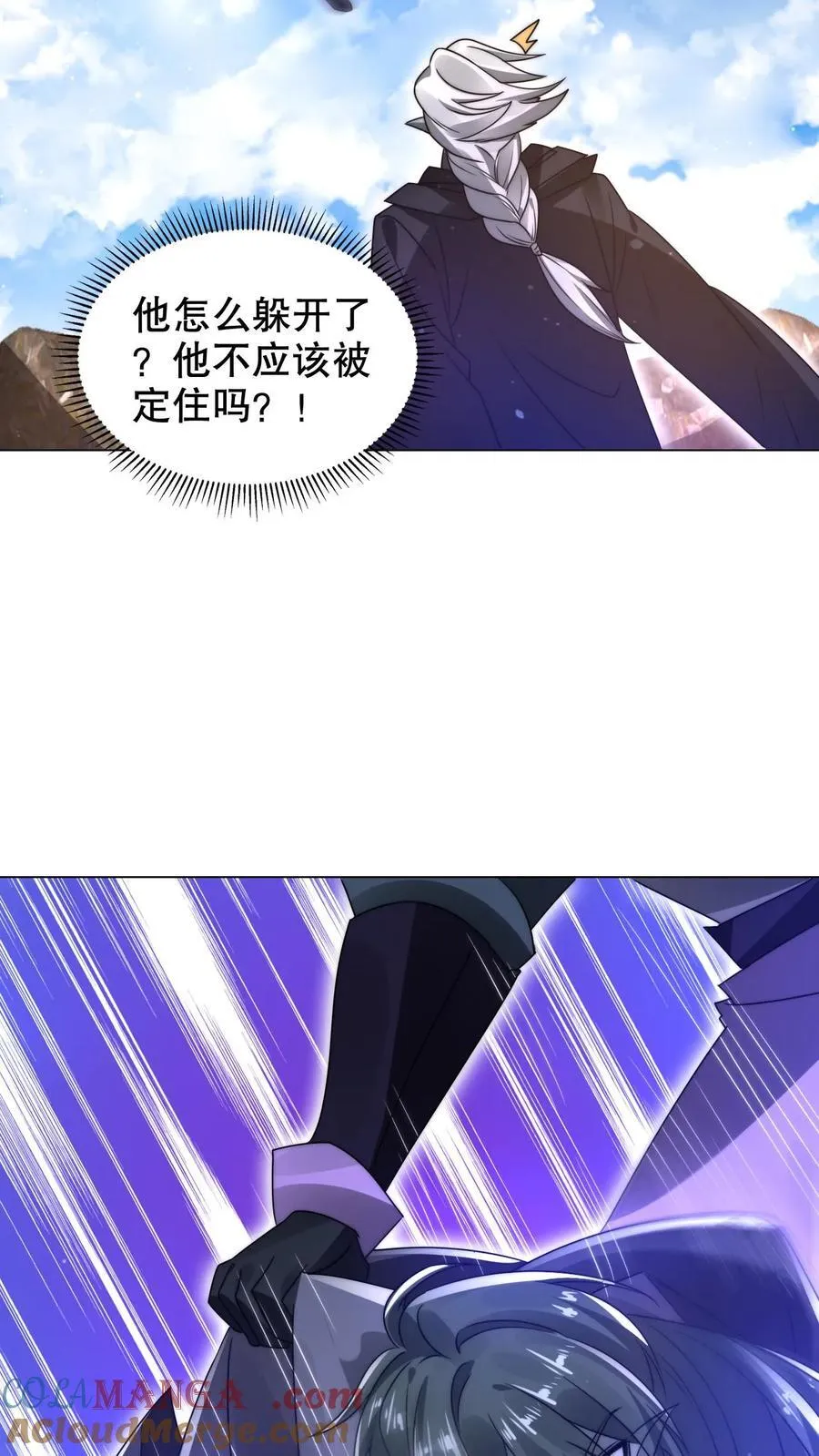 第301话 时间静止就是法宝？ 第21页