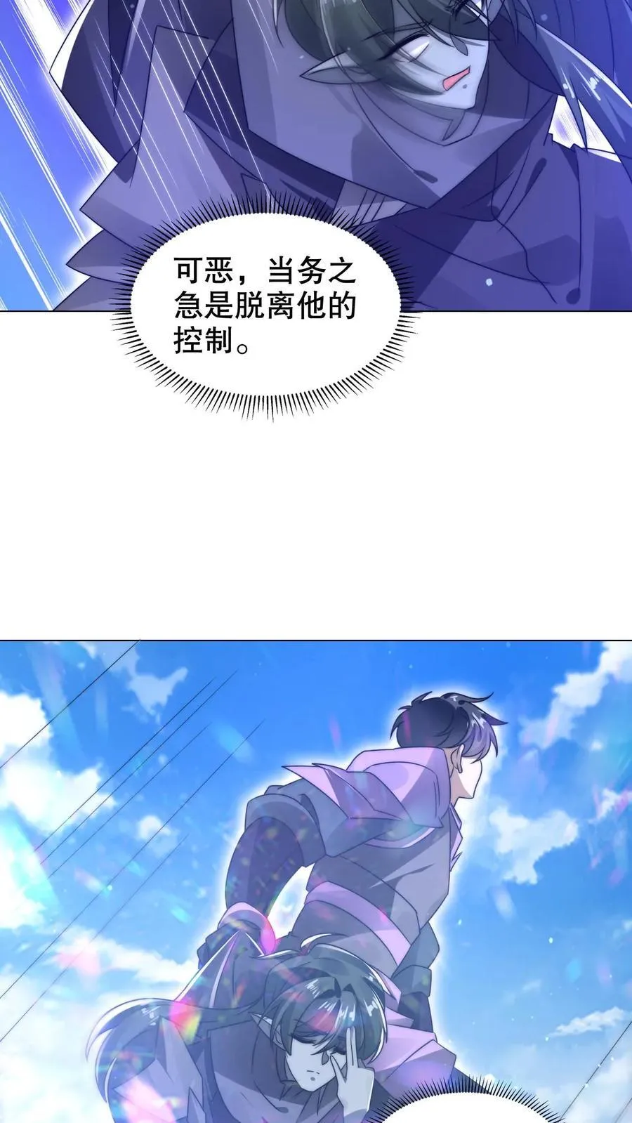 第301话 时间静止就是法宝？ 第22页