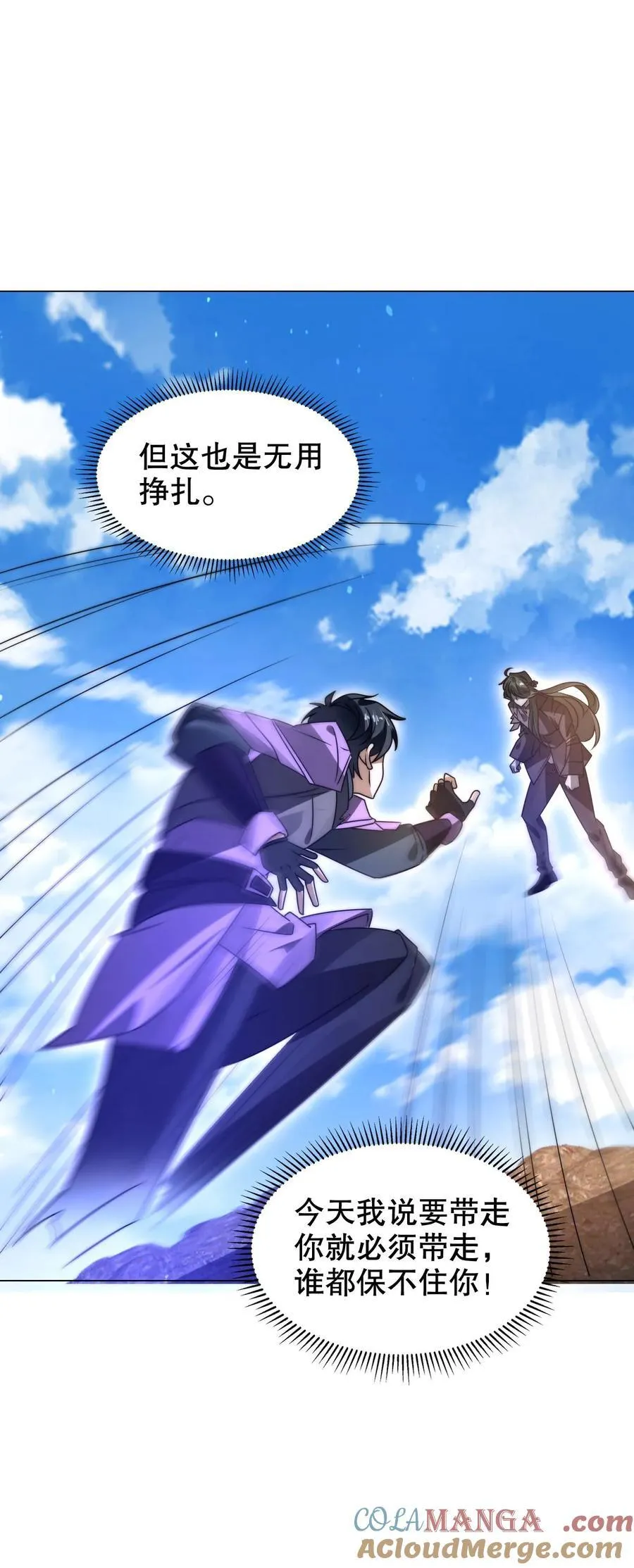 第301话 时间静止就是法宝？ 第25页