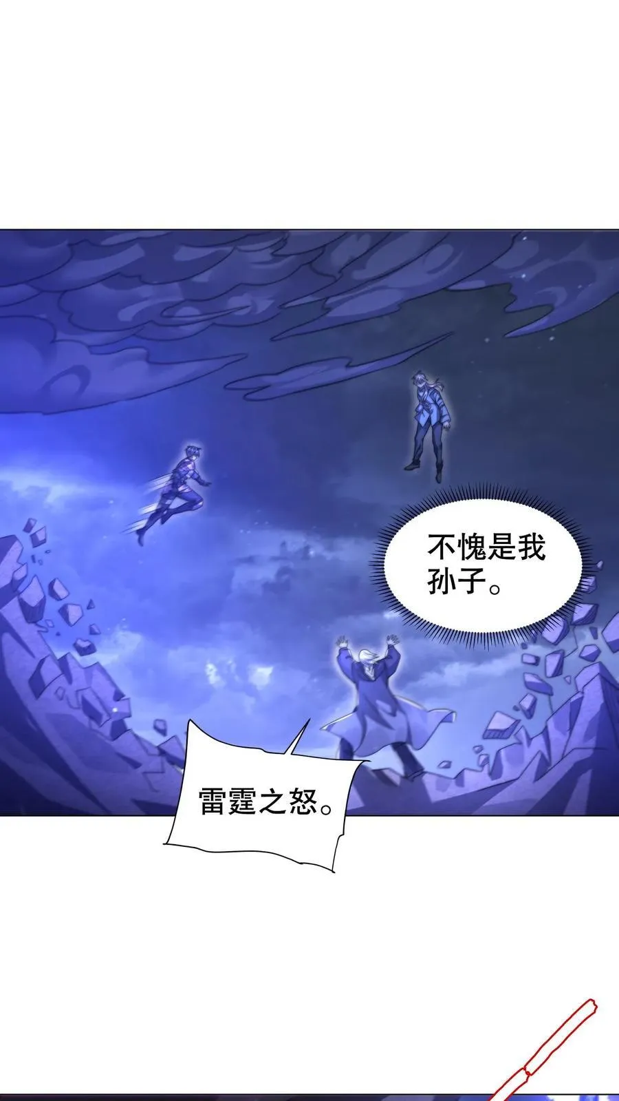 第302话 这波我在大气层 第2页