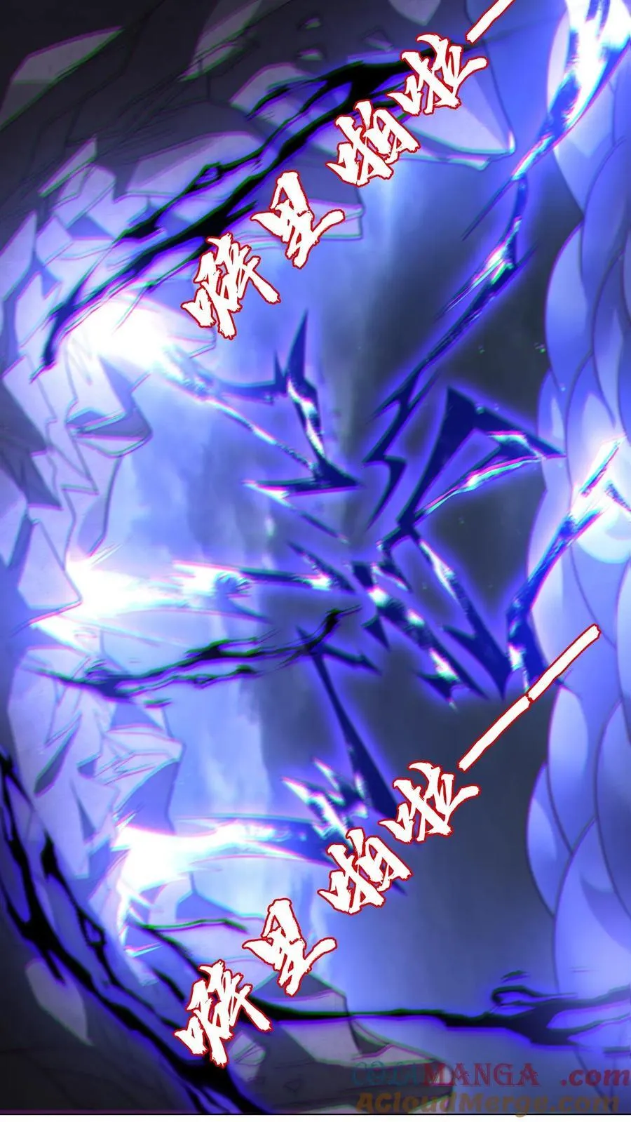 第302话 这波我在大气层 第3页