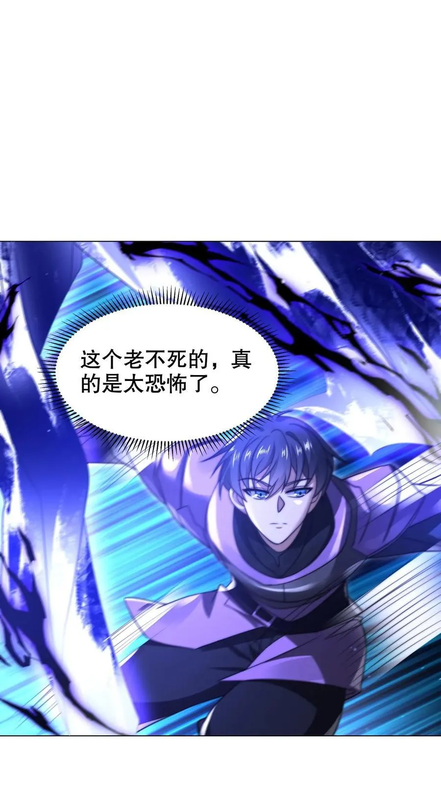 第302话 这波我在大气层 第4页
