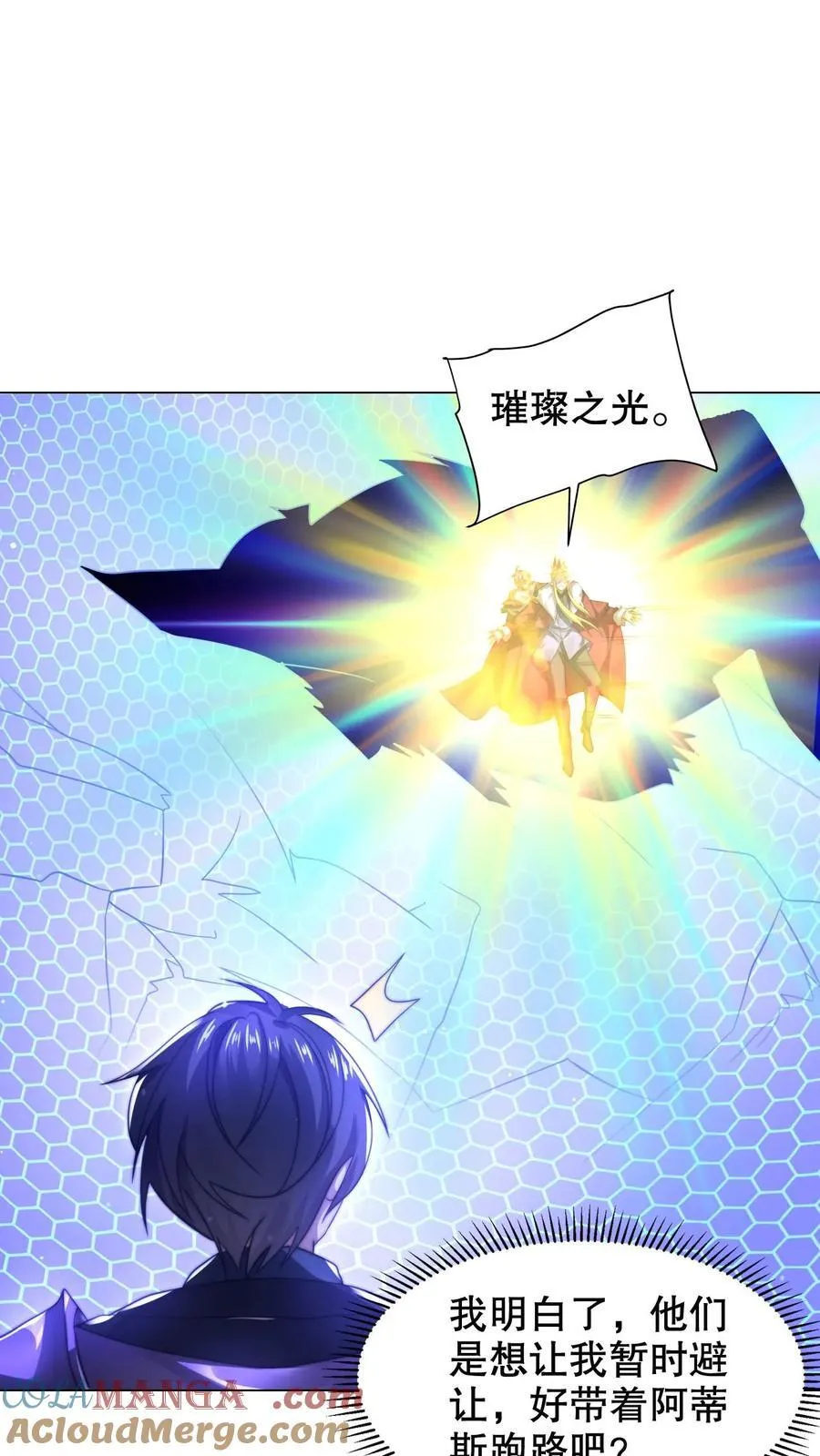 第302话 这波我在大气层 第5页