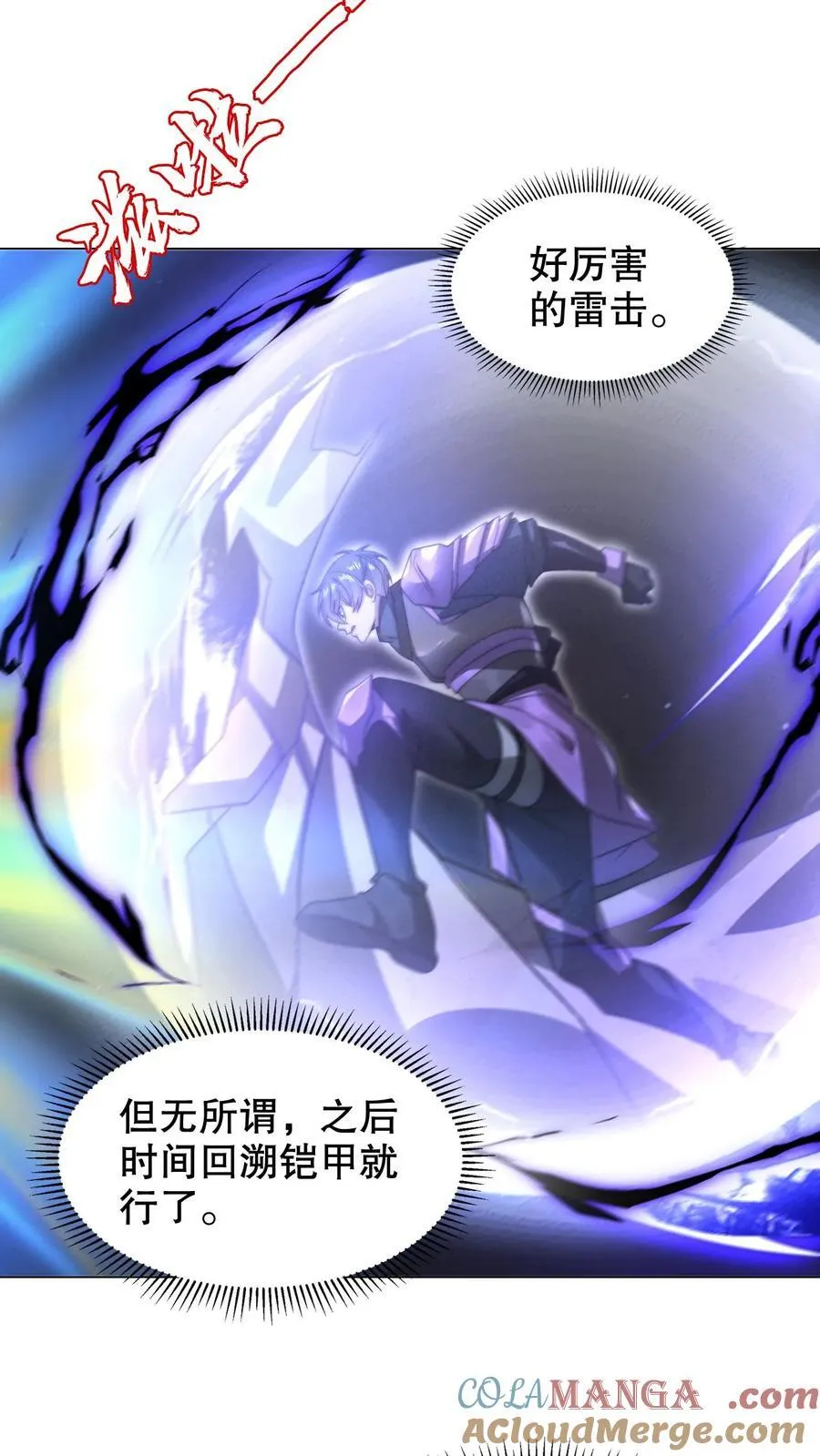 第302话 这波我在大气层 第7页