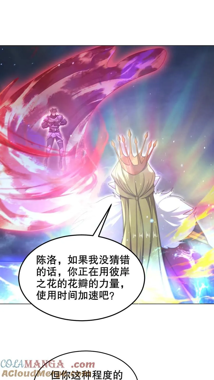 第302话 这波我在大气层 第9页