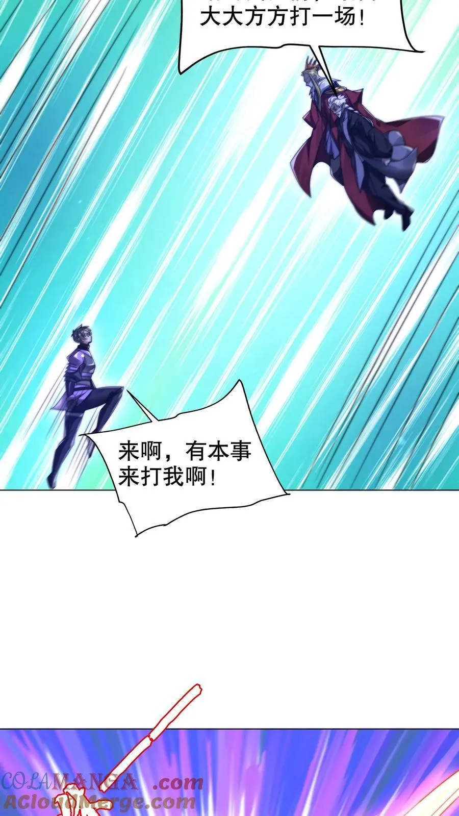 第302话 这波我在大气层 第11页