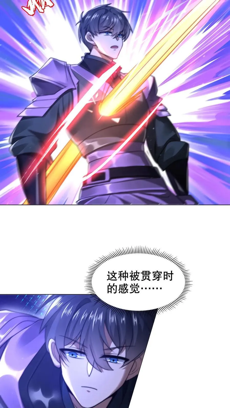 第302话 这波我在大气层 第12页