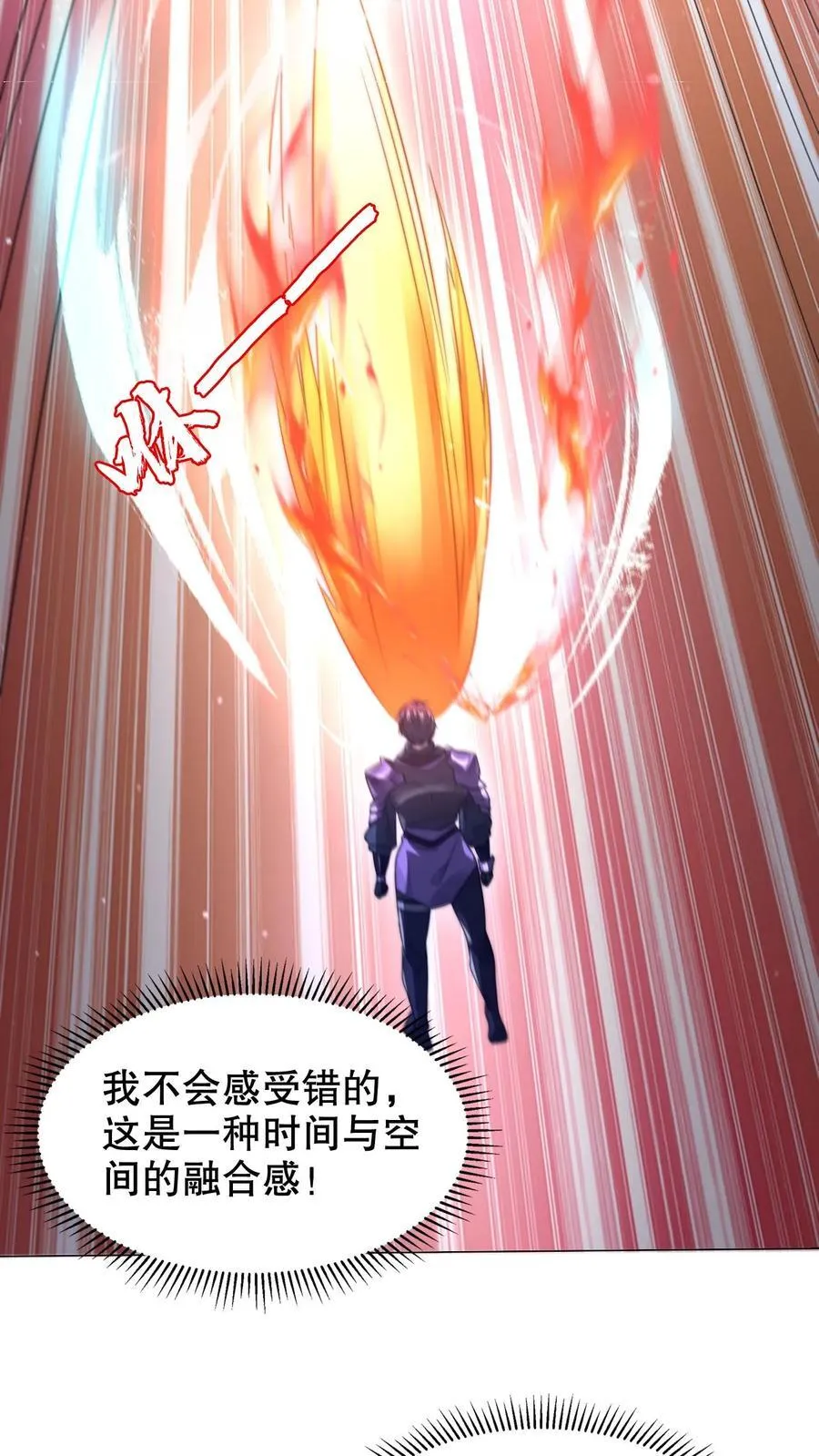第302话 这波我在大气层 第14页
