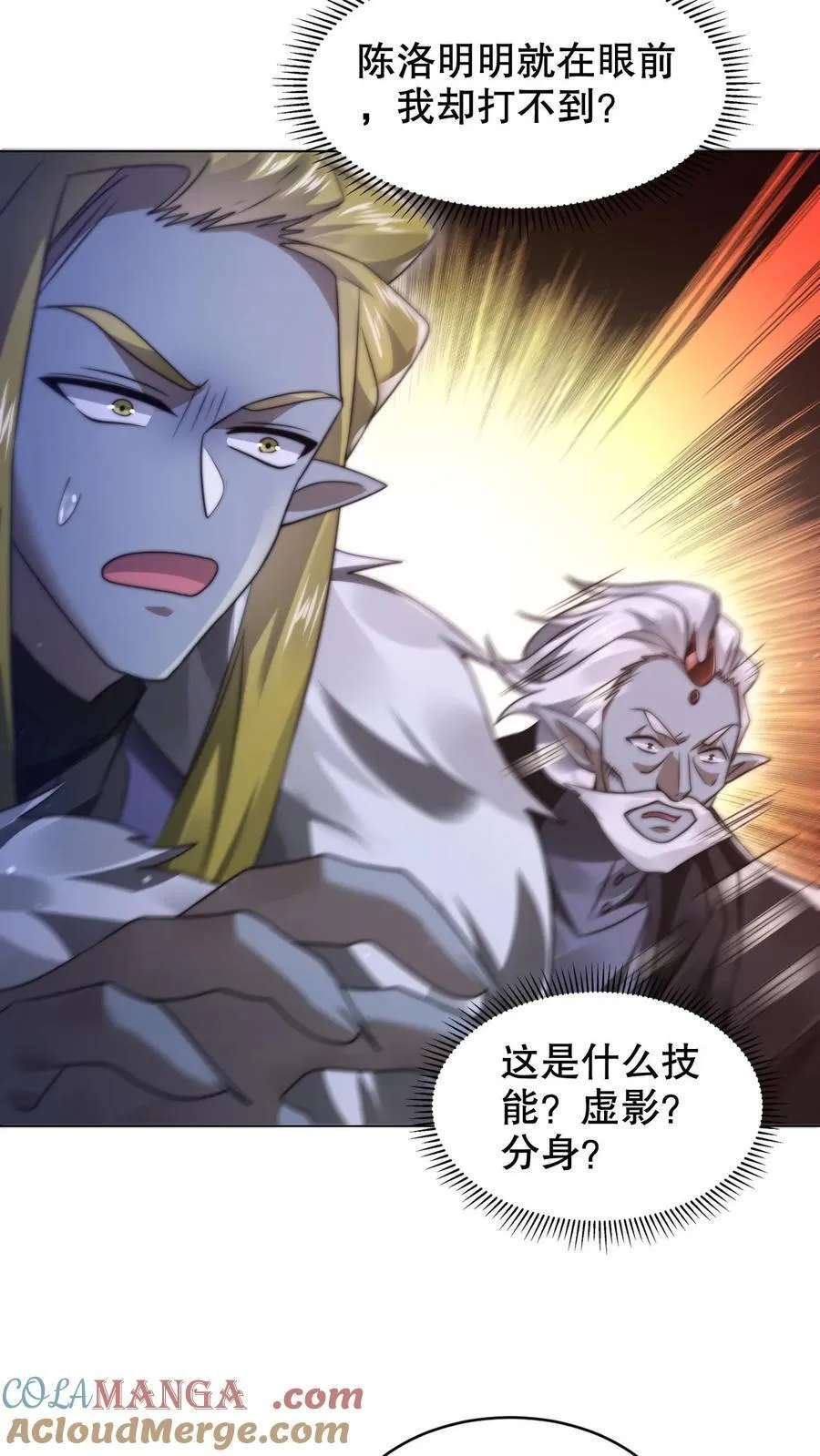 第302话 这波我在大气层 第17页