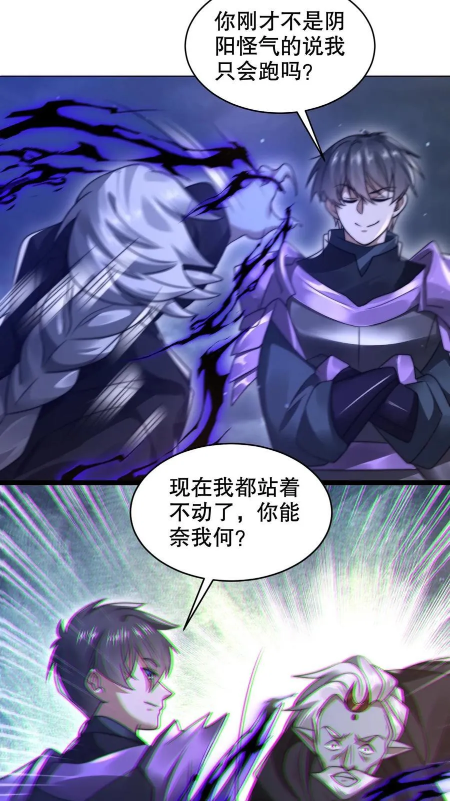第302话 这波我在大气层 第18页