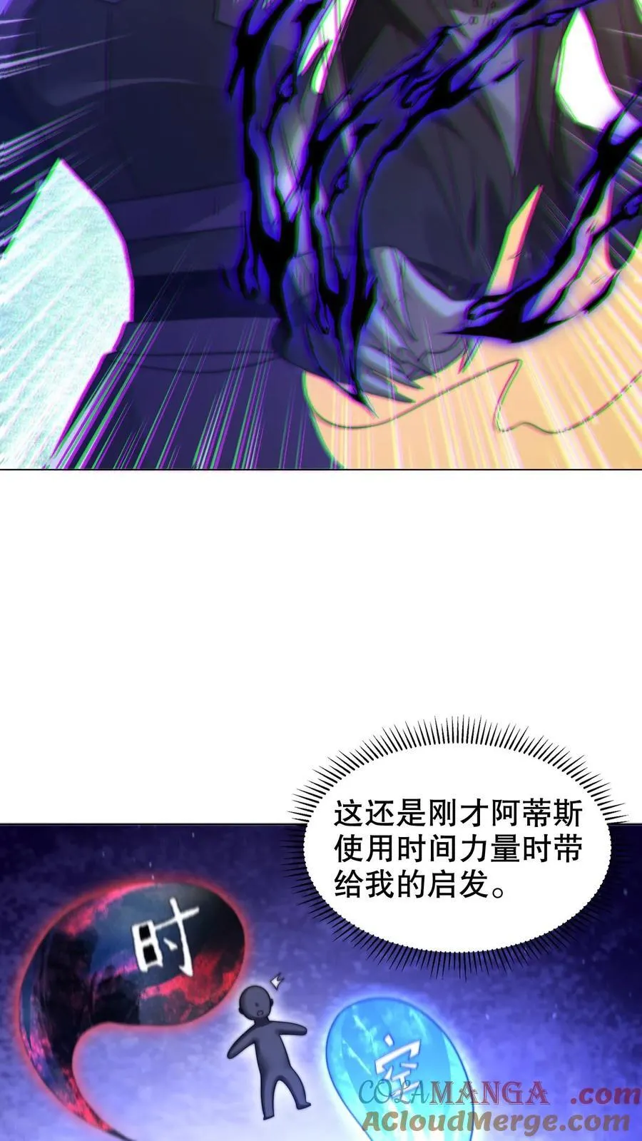 第302话 这波我在大气层 第19页