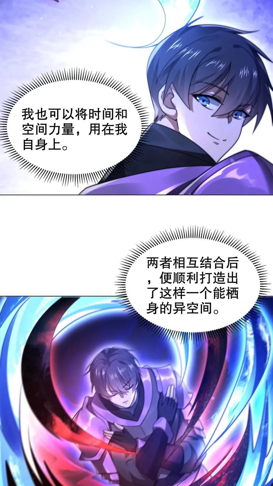 第302话 这波我在大气层 第20页