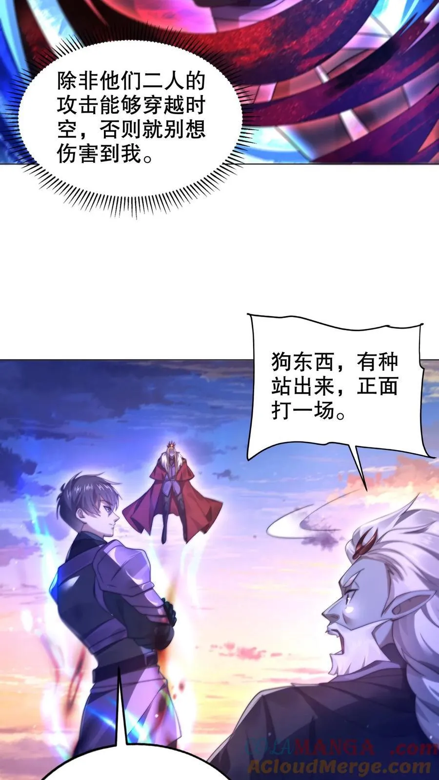 第302话 这波我在大气层 第21页