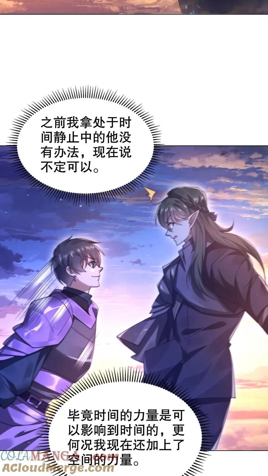 第302话 这波我在大气层 第23页