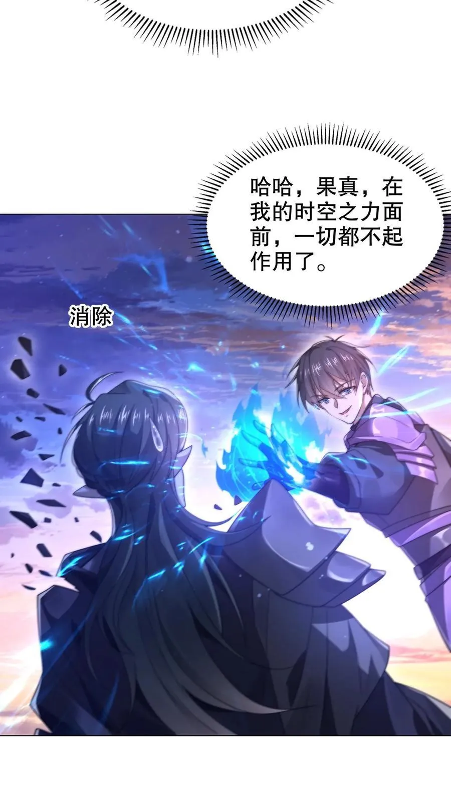 第302话 这波我在大气层 第24页