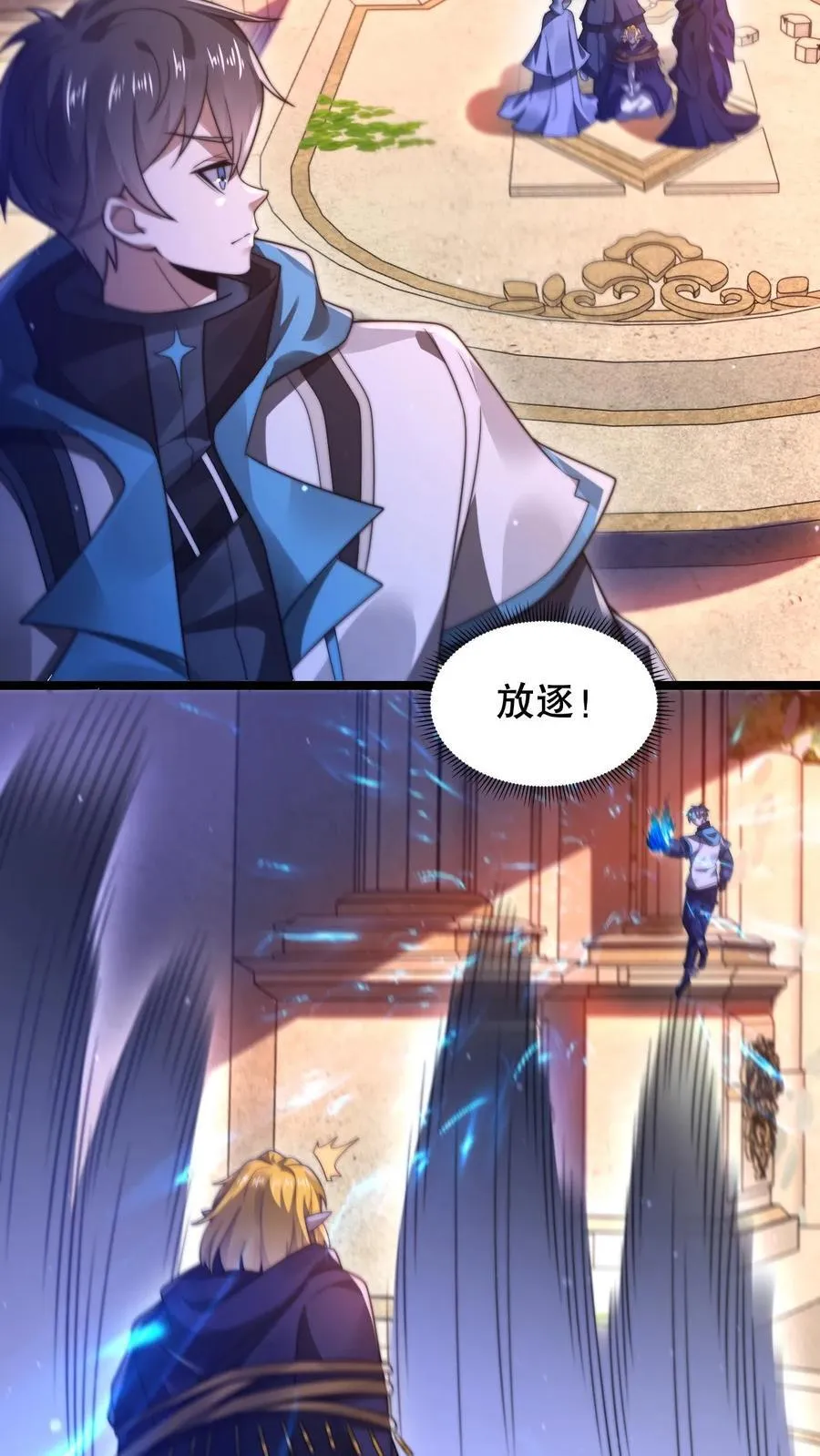第303话 罪魁祸首找到了 第4页