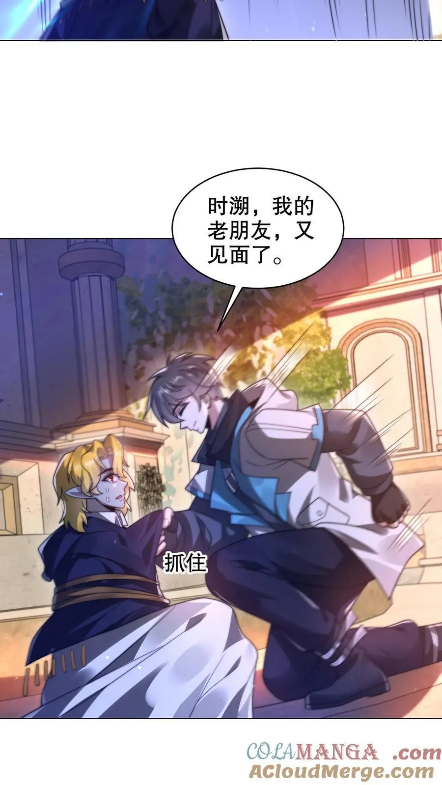 第303话 罪魁祸首找到了 第5页