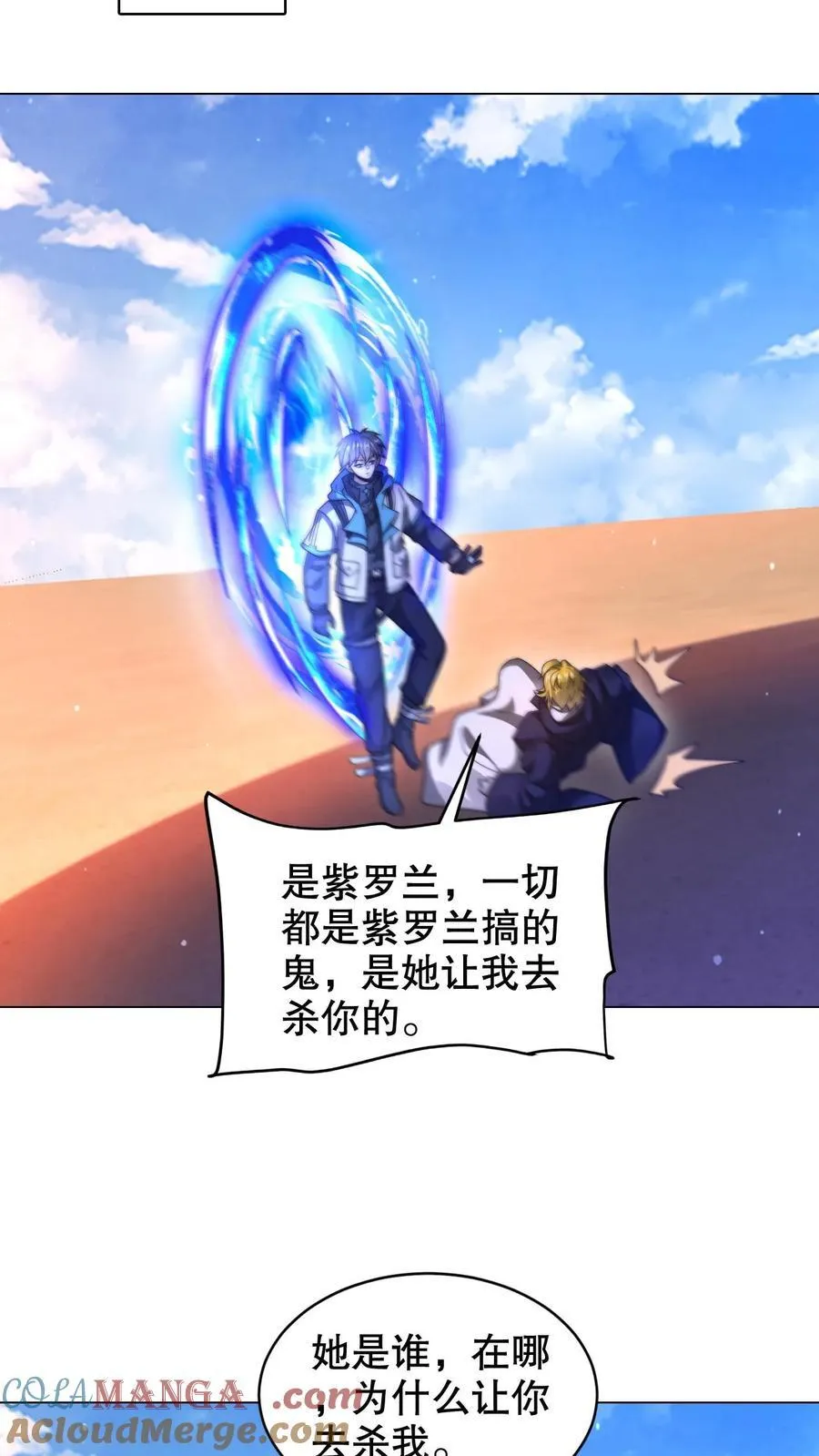 第303话 罪魁祸首找到了 第9页