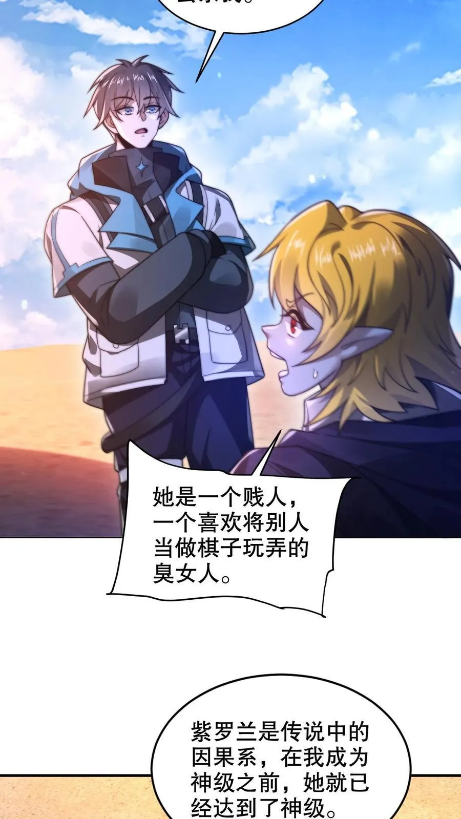 第303话 罪魁祸首找到了 第10页