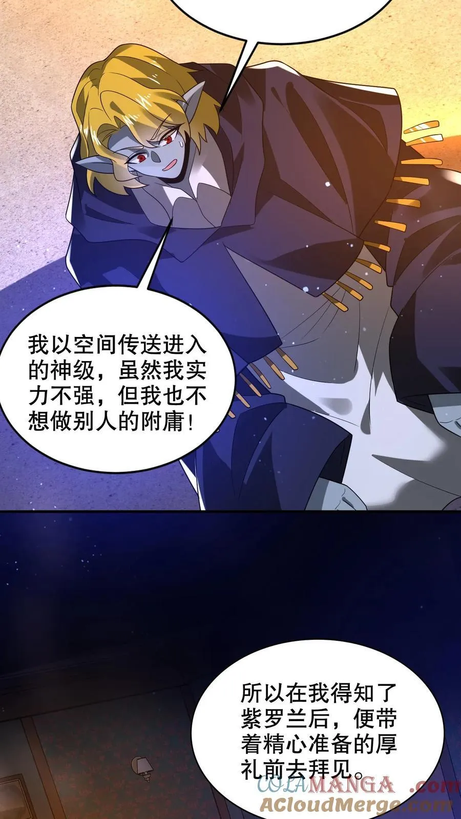 第303话 罪魁祸首找到了 第11页