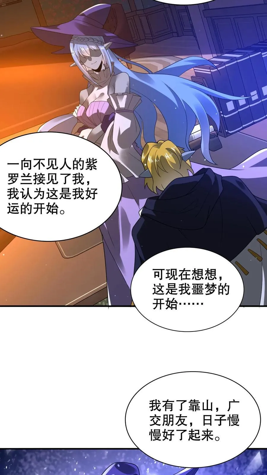 第303话 罪魁祸首找到了 第12页