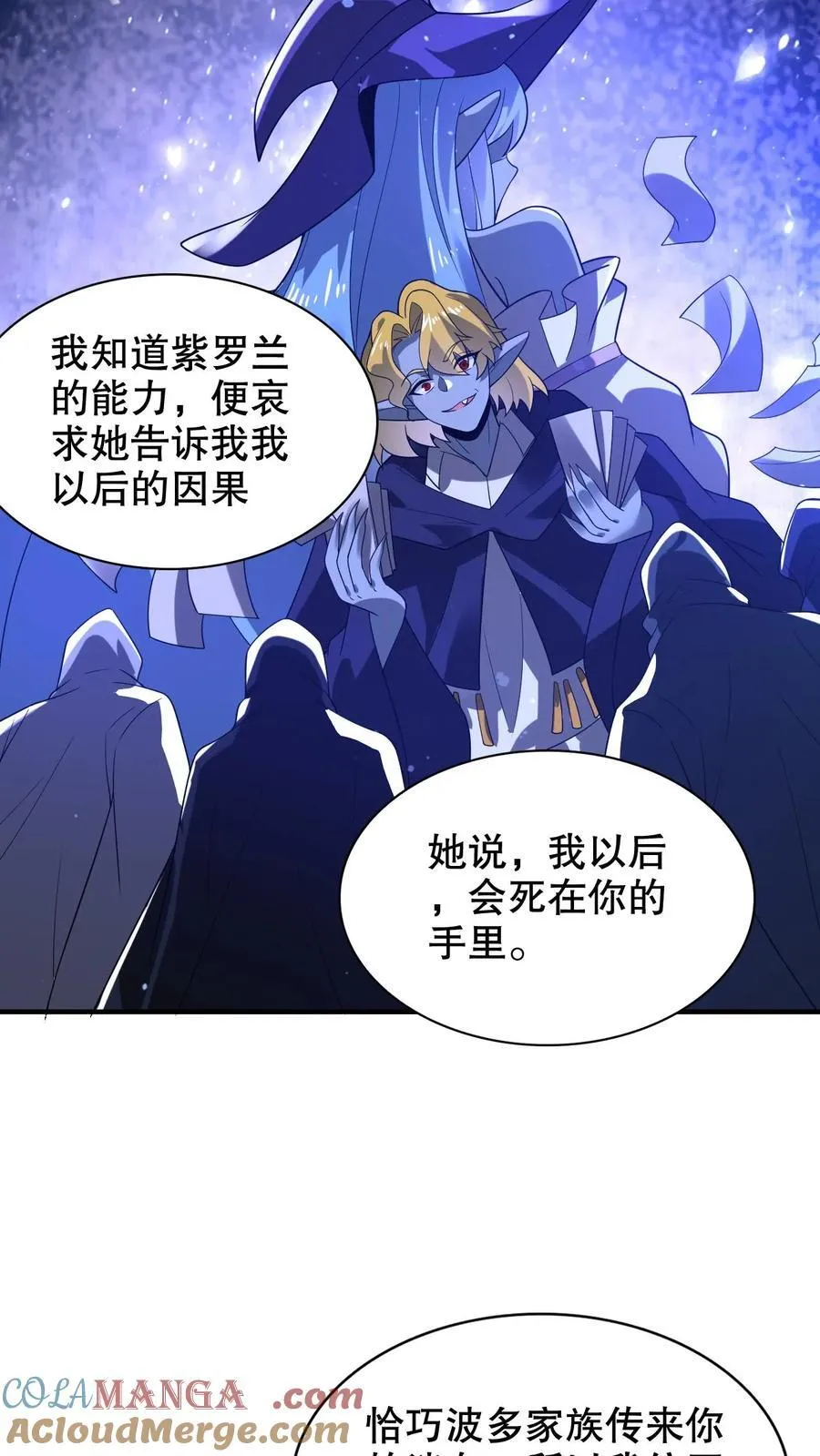 第303话 罪魁祸首找到了 第13页