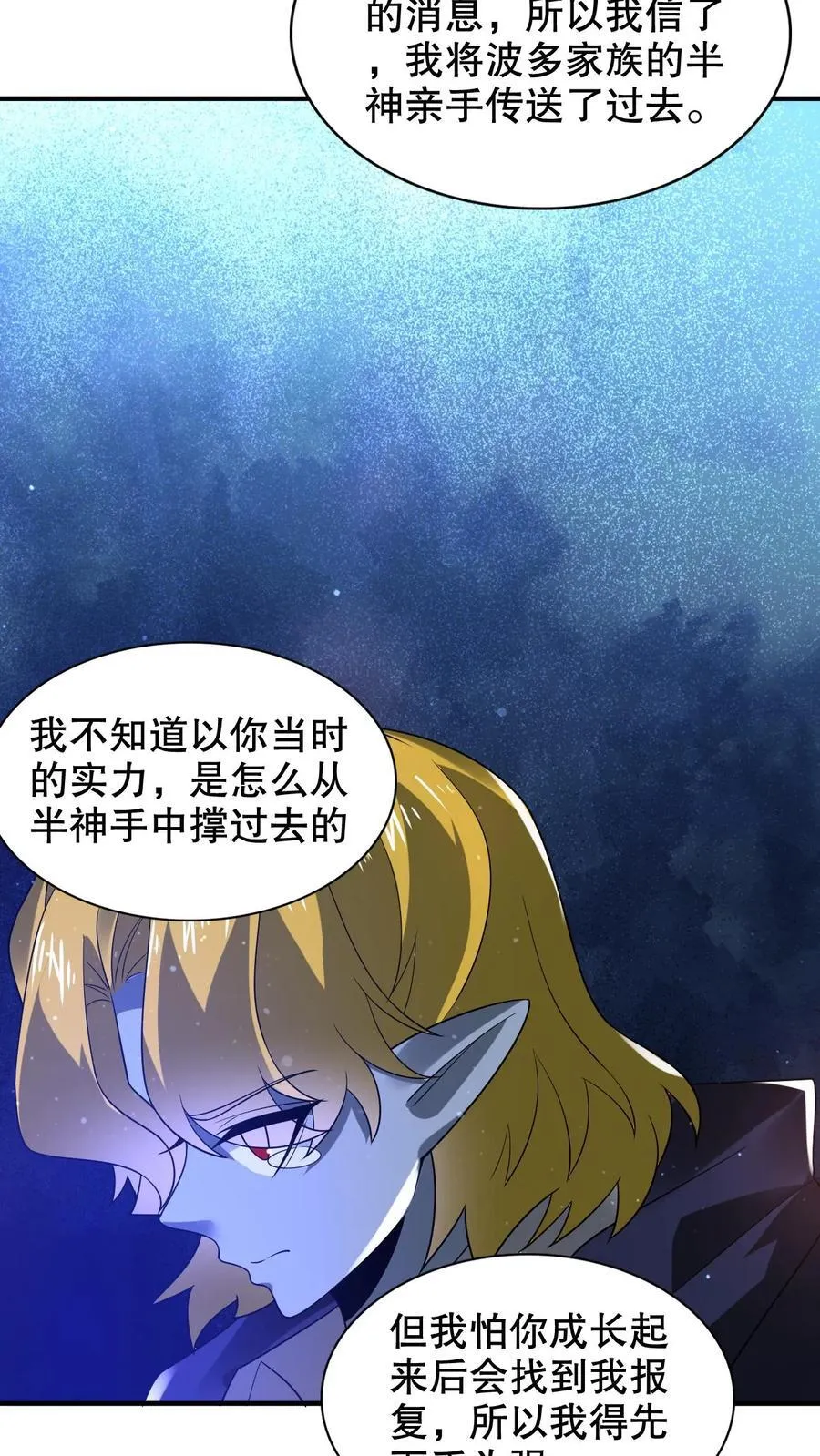 第303话 罪魁祸首找到了 第14页