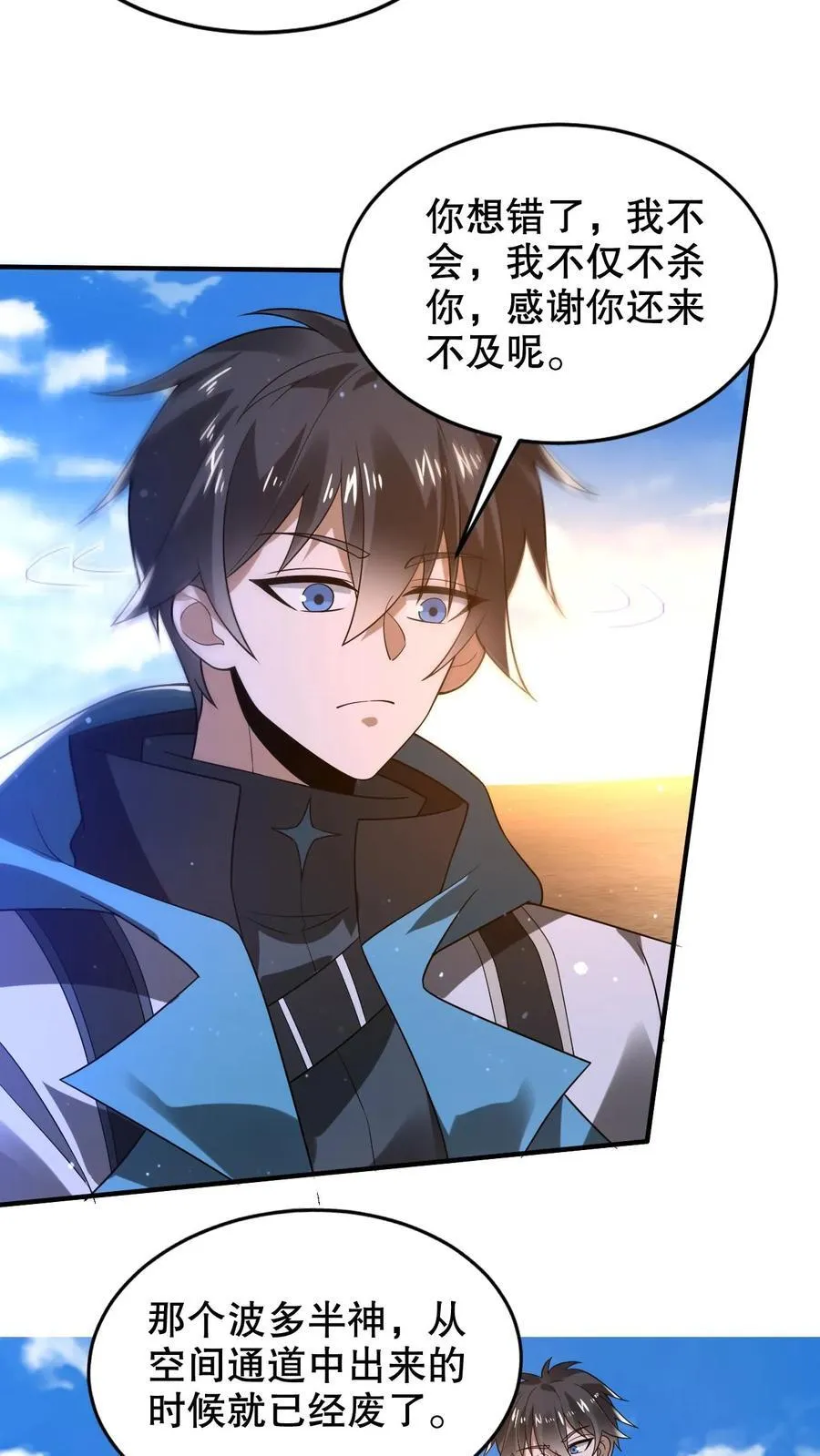 第303话 罪魁祸首找到了 第16页