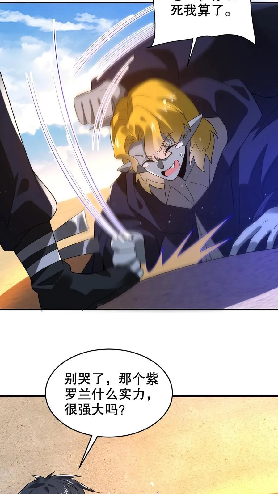 第303话 罪魁祸首找到了 第18页