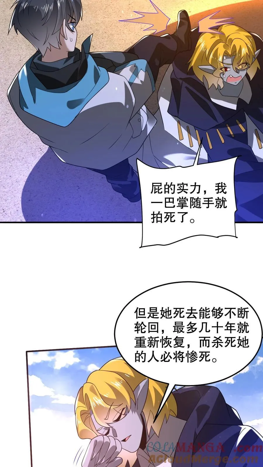 第303话 罪魁祸首找到了 第19页