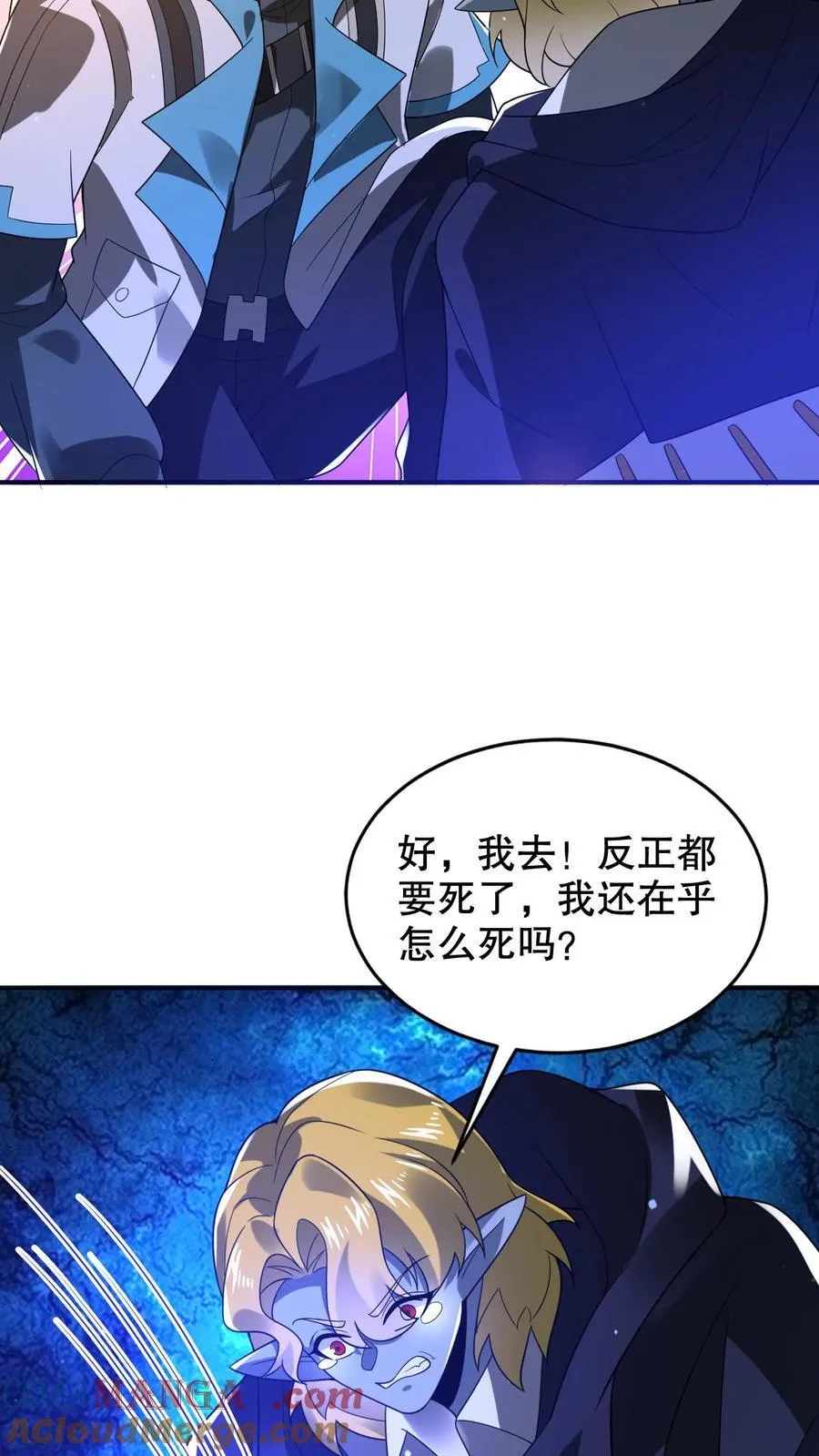 第303话 罪魁祸首找到了 第23页