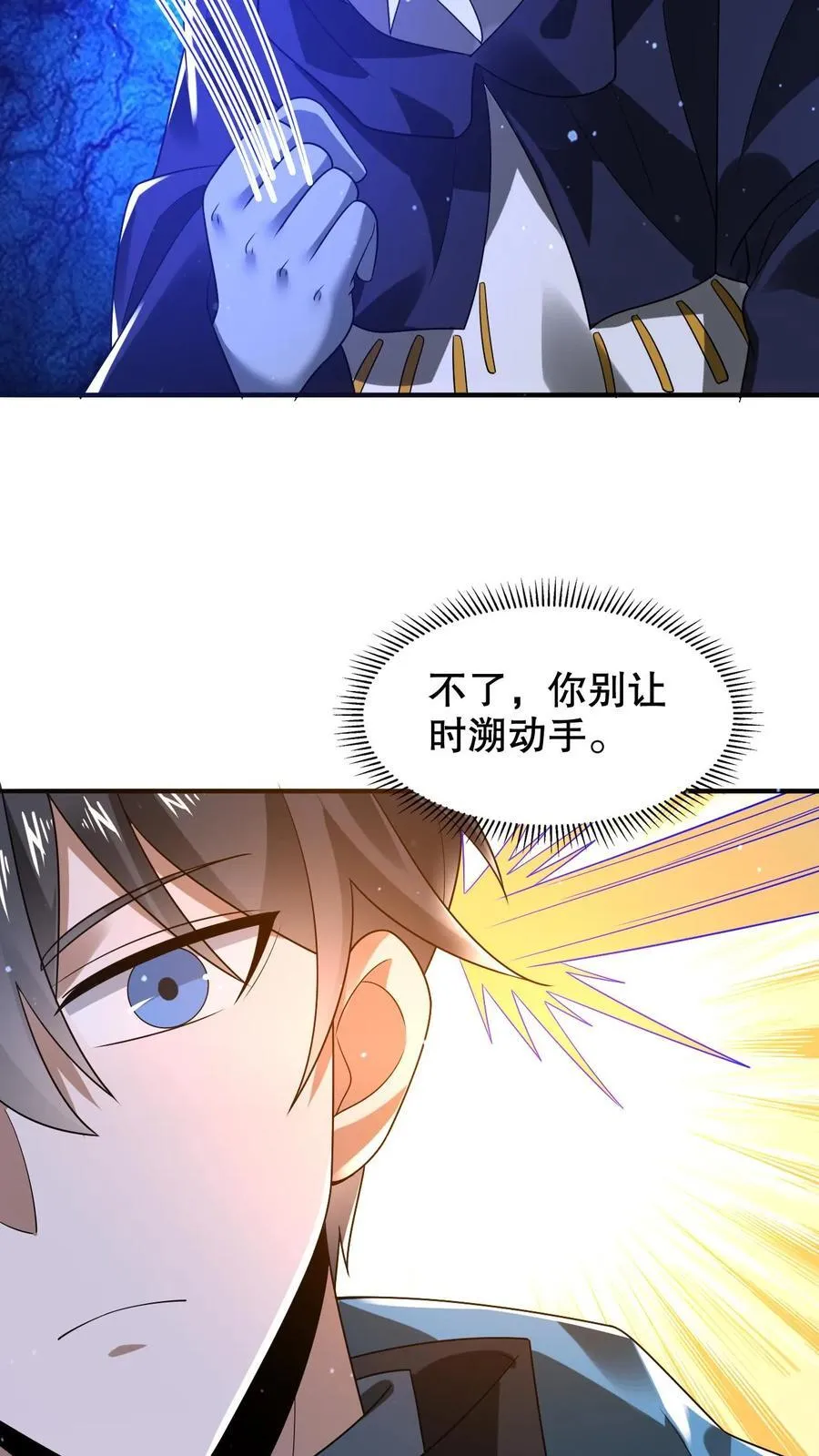 第303话 罪魁祸首找到了 第24页
