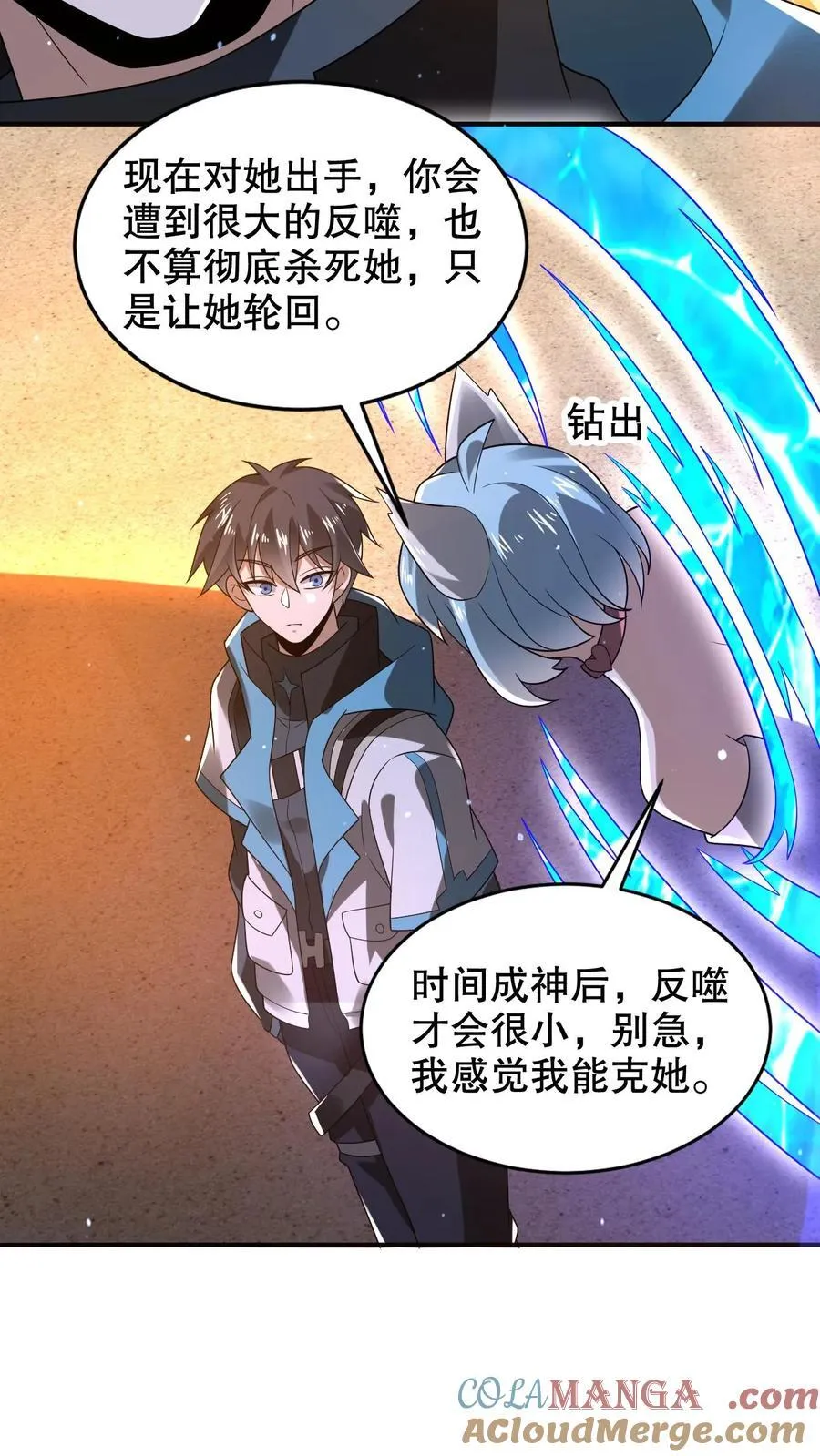 第303话 罪魁祸首找到了 第25页